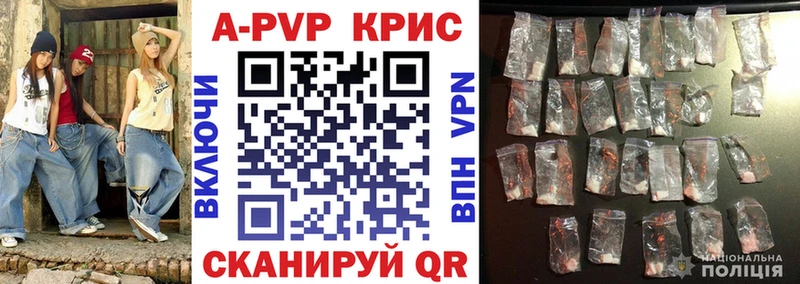 Alpha PVP крисы CK Калач