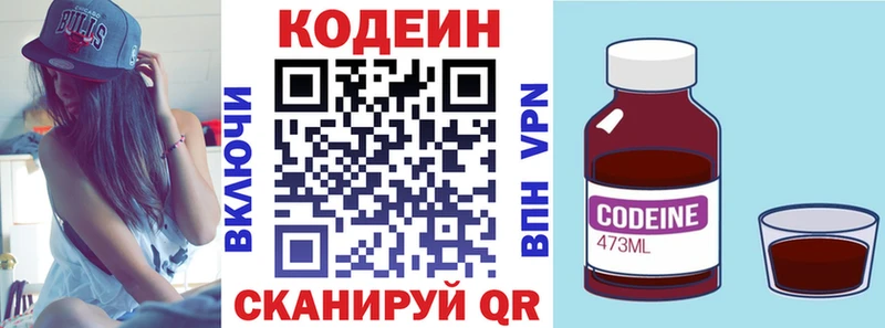 мега маркетплейс  Калач  Кодеиновый сироп Lean напиток Lean (лин)  цена  
