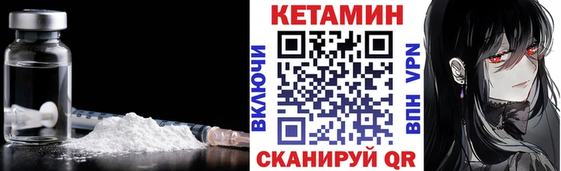 КЕТАМИН ketamine  Калач 